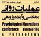 فرمانده نیروی مقاومت بسیج: ‌تمام عملیات روانی دشمنان ایران در 30 سال گذشته منجر به شکست شد