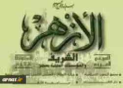 جهاد در اسلام به خاطر دفاع از جان، عقیده و سرزمین است