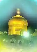 السلام علیک یا ابا الحسن یا علی بن موسی الرضا