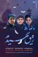 عهد می بندم که می مومنم پای کار این نظام