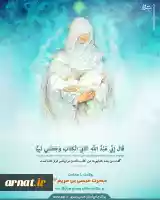 میلادمسیح