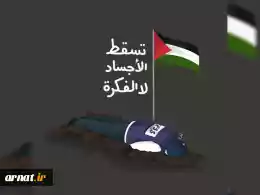 شیرین فلسطین